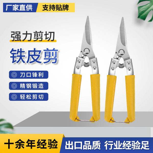Iron scissors Industrial stainless steel light steel keel scissors Ceiling aviation scissors Electrical scissors Scissors Hardware tools