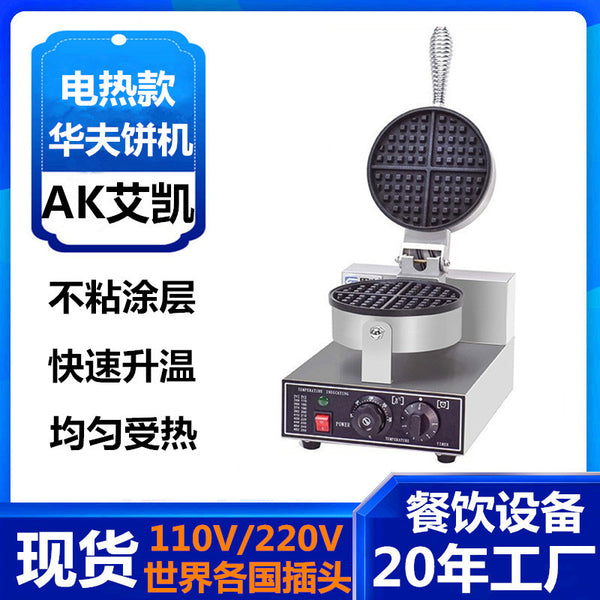 Cross-border commercial waffle machine, muffin machine, four-star waffle stove, muffin stove, electric cake pan, pancake machine, breakfast scone machine