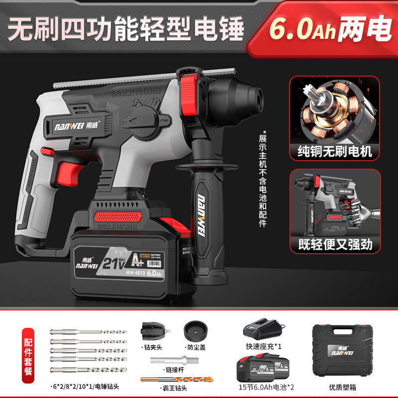 Nanwei brushless electric hammer lightweight for home electric impact drill concrete charging electric hammer pick wireless impact drill