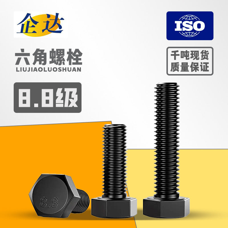 8.8 grade hexagonal head bolts External hexagonal bolts. Pad screw screws Yongnian fasteners High strength bolts