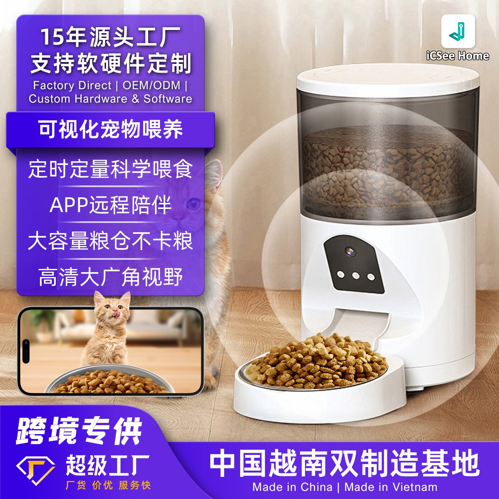 Source factory Visual pet feeder Large wide angle high definition camera Foreign trade Cross border explosion Automatic feeder