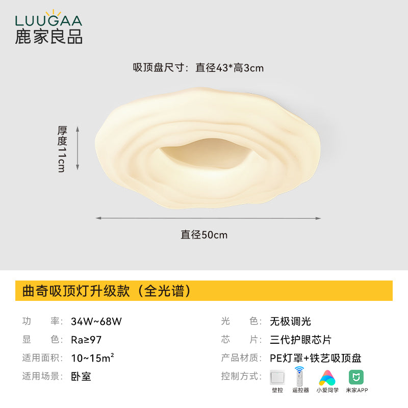 Cream Wind Cookie Ceiling Light Master Bedroom Light Modern Simple Cloud Light Lighting Living Room Light 2024 New