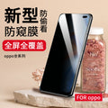 Suitable for opporeno6/k9 anti-peeping and anti-scratch tempered film realmegt mobile phone protective glass film