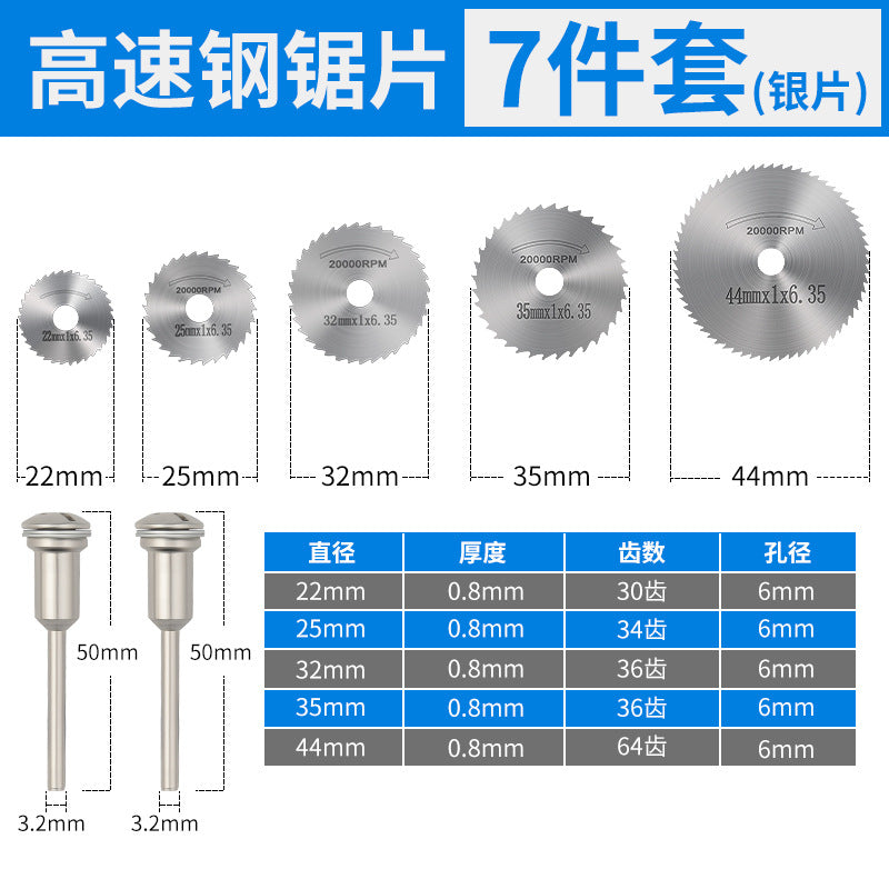 High-speed steel saw blade small saw blade suit electric grinder cutting blade small circular saw blade saw wood electric drill circular saw blade
