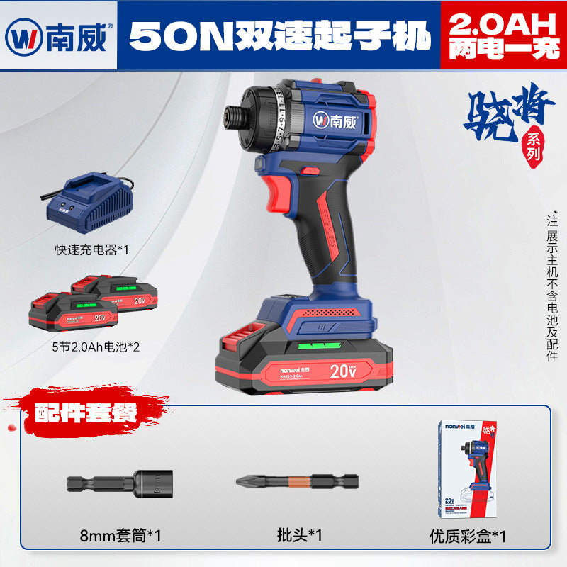 Nanwei brushless dual-speed screwdriver multifunctional for home lithium electric screwdriver for home electric drill power tool