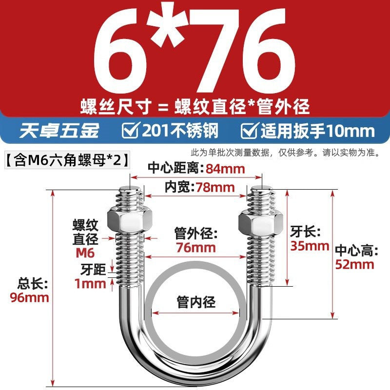 U-bolt 304 stainless steel U-screw pipe clamp pipe clamp fixed buckle set M6M8M10M12M24