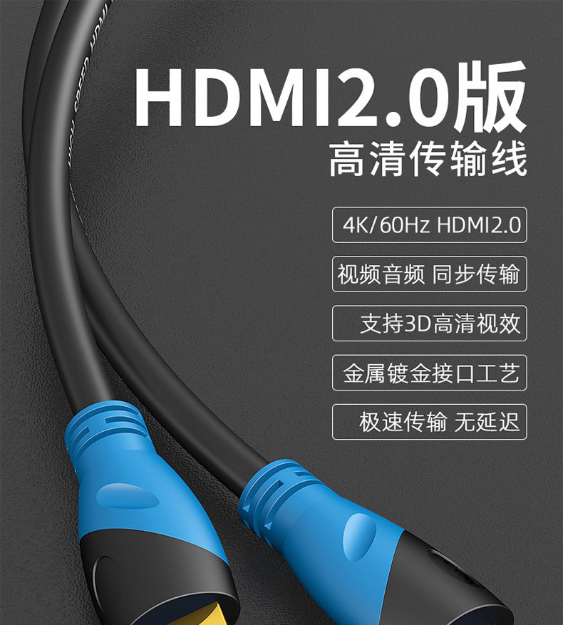 HDMI cable 2.0 high-resolution video cable 60hz4K monitor set-top box projection dual-mode hdmi cable