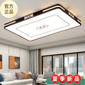 new anti-mosquito rectangular led eye-care ceiling light - complete whole-house lighting package for bedroom and living room