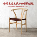 Ash wood】natural wood color + coffee brown paper rope