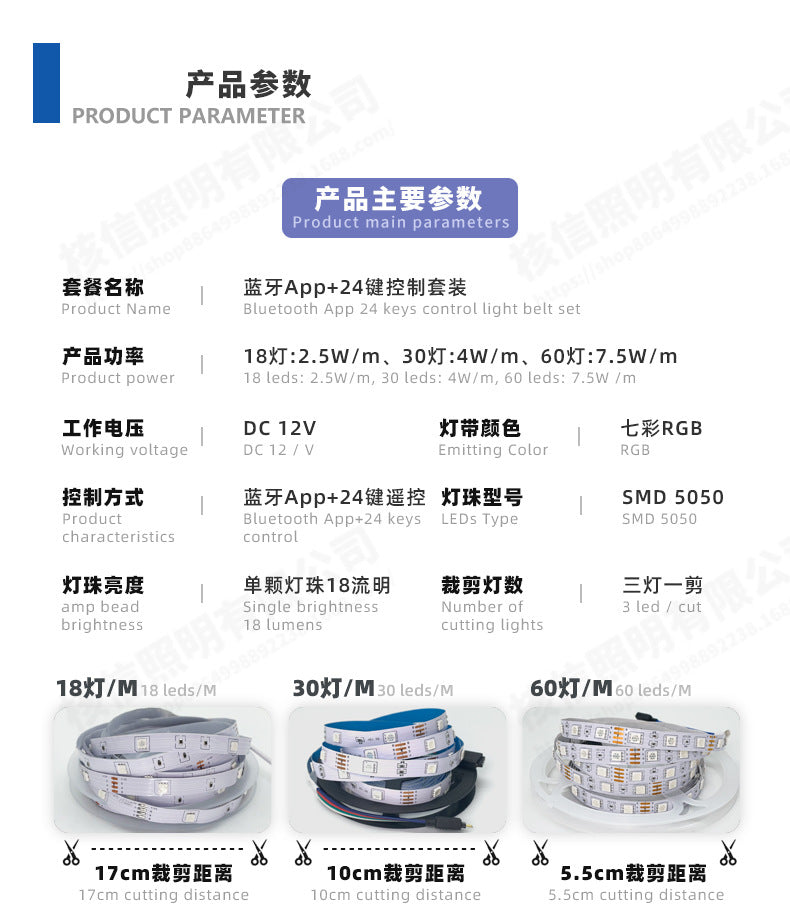 Bluetooth LED light strip intelligent app12v soft light strip 5050RGB waterproof color box infrared remote control set creativity