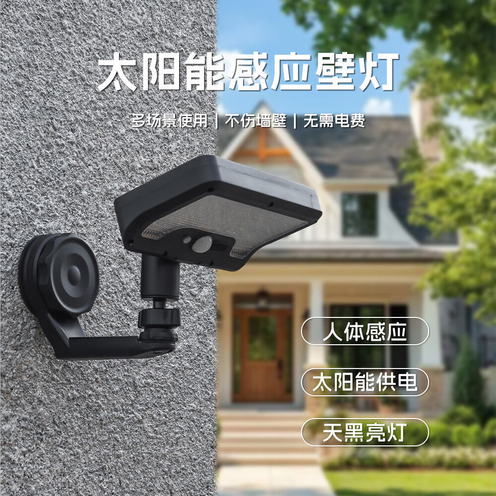 Solar powered outdoor light - no installation required, strong magnetic mount, waterproof outdoor lighting, outdoor patio light, motion sensor wall light
