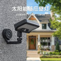 Solar powered outdoor light - no installation required, strong magnetic mount, waterproof outdoor lighting, outdoor patio light, motion sensor wall light