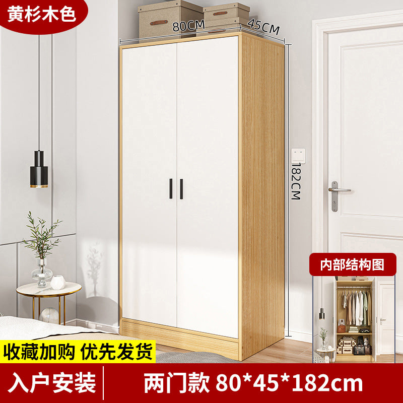 Solid wood wardrobe new 2025 small apartment small room wardrobe household bedroom storage simple two-door wardrobe