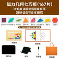 Mirror 160-piece building blocks (teaching booklet included) [storage bag]