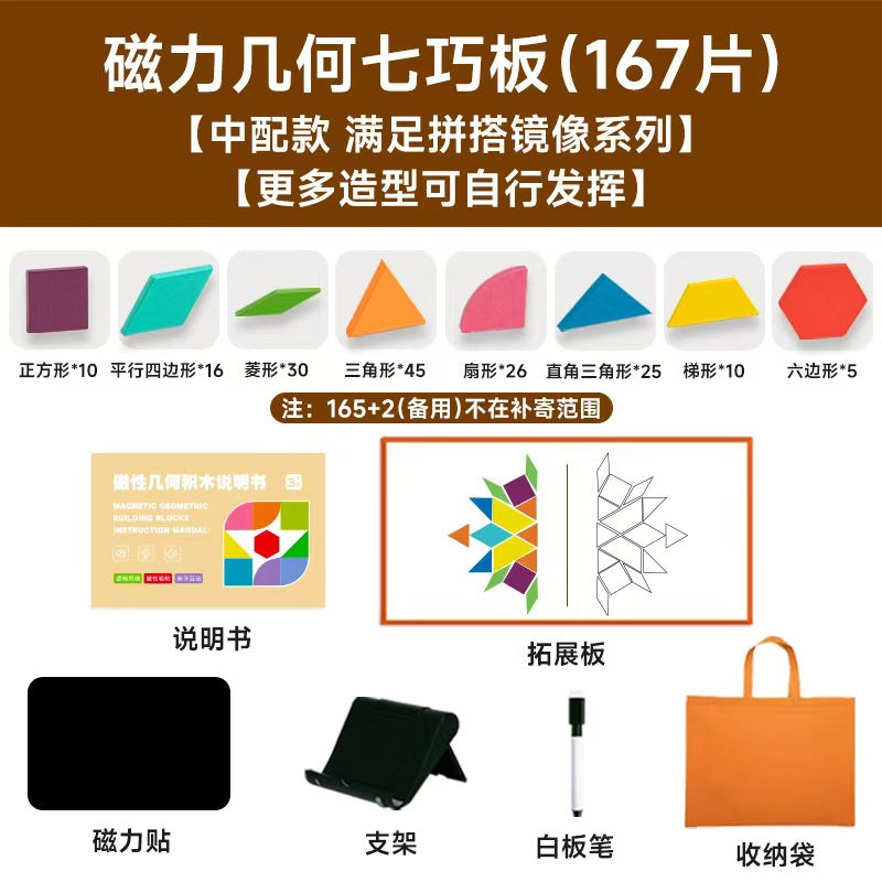 Magnetic tangram puzzle geometric magnetic blocks baby kindergarten educational toy for 3-6 year old boys and girls