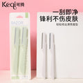 Keqi 2-piece eyebrow trimming razor, imported blades, sharp, professional makeup artist eyebrow shaping tool, eyebrow razor for women, beginner-friendly