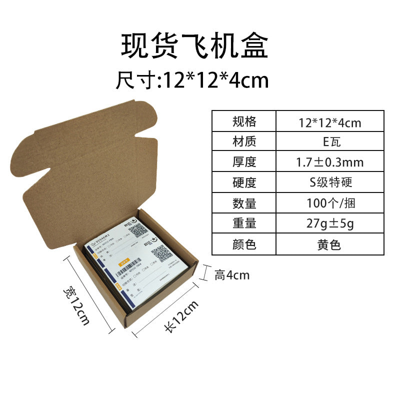 Airplane box t2 spot express packaging carton manufacturer direct hair mobile phone case clothing packaging box corrugated box wholesale