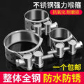 Baolian stainless steel strong clamp european style hoop thickened pipe clamp hose clamp pipe clamp fixed oil pipe clamp pipe clamp