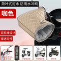 Winter diamond-shaped handlebar cover fleece-linedthickened windproof electric motorcycle heattechpuwaterproof cold-proof hand guard