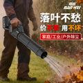 Nanwei lithium electric hair dryer rechargeable blower blower high power industrial grade blowing dust blowing fallen leaves blowing snow