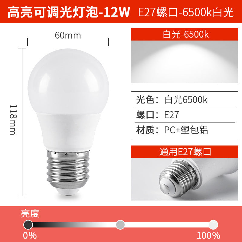 Adjustable dimming led bulb, ultra-bright stepless triac dimmable table lamp, bedside floor lamp, smart eye protection home lighting, e27 screw base