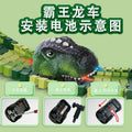 hot-selling electric dinosaur track car diy versatile assembly building educational roller coaster tunnel toy wholesale