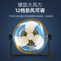 Multifunctional rechargeable fan industrial for home high wind power battery outdoor portable 12inch floor fan cross-border