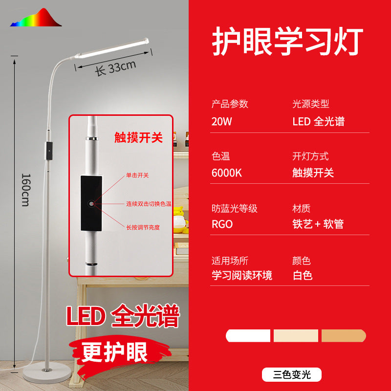 Eye-care study desk lamp - floor lamp for classroom, bedside reading, kids, elementary school students - reading, writing, upright model