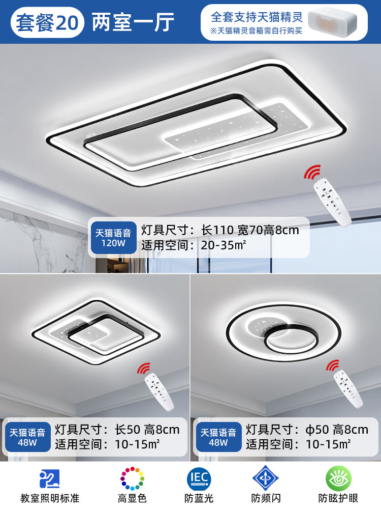 Living room light whole house lighting package combination ceiling light 2025 new headlight modern simple atmosphere light luxury main light