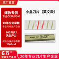 Factory wholesale eyebrow razor blades - disposable eyebrow shaping blades for women - professional beauty tool with wavy blades