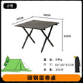 Carbon steel small egg roll table (charcoal black)