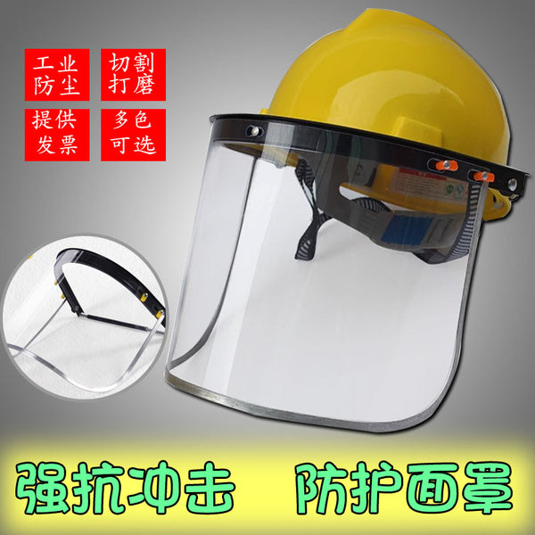Protective mask with hard hat, anti-liquid nitrogen splash polishing, anti-freezing screen, low temperature dust resistant PVC protective mask