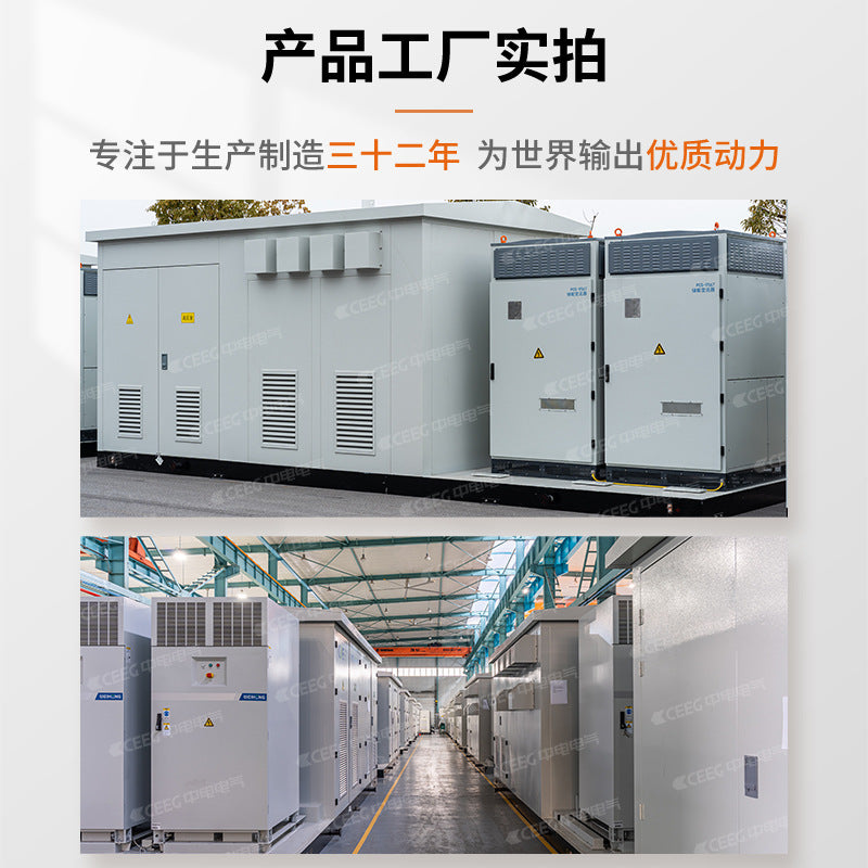 CEEG CLP European YB series box-to-new energy photovoltaic pre-installed box-type transformer substation