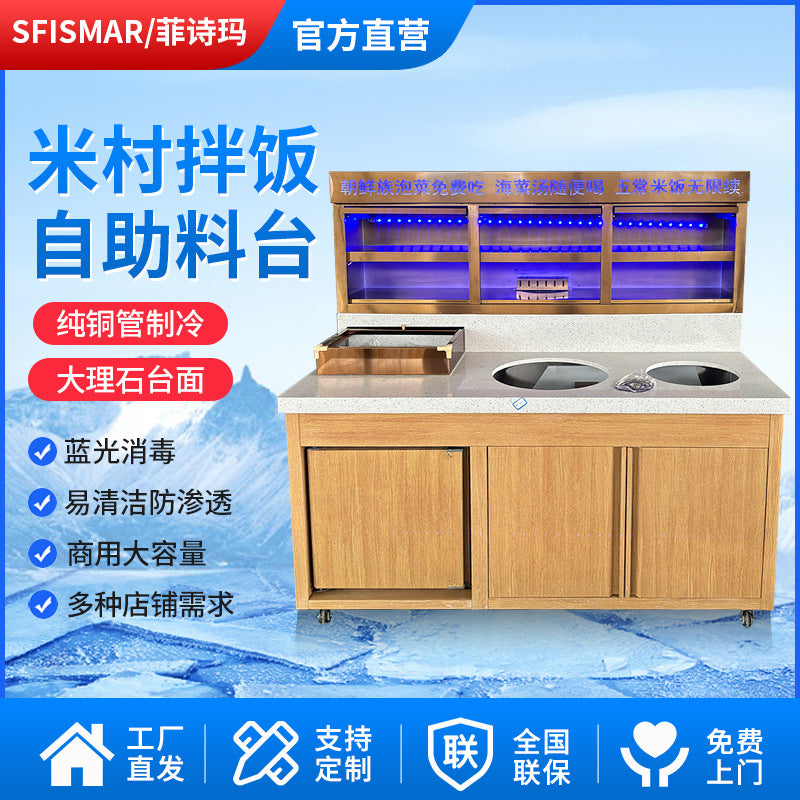 Mizumura bibimbap commercial buffet table bibimbap table snack catering hot pot barbecue restaurant refrigerated and sterilized buffet