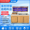Mizumura bibimbap commercial buffet table bibimbap table snack catering hot pot barbecue restaurant refrigerated and sterilized buffet