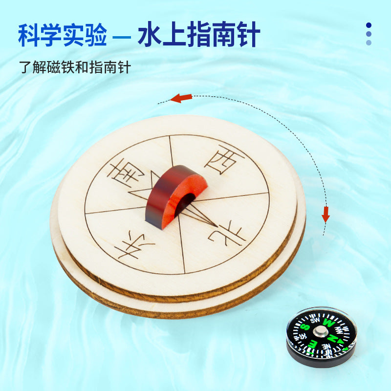 Scientific experiment DIY water compass magnet direction technology production kindergarten children's educational toy materials