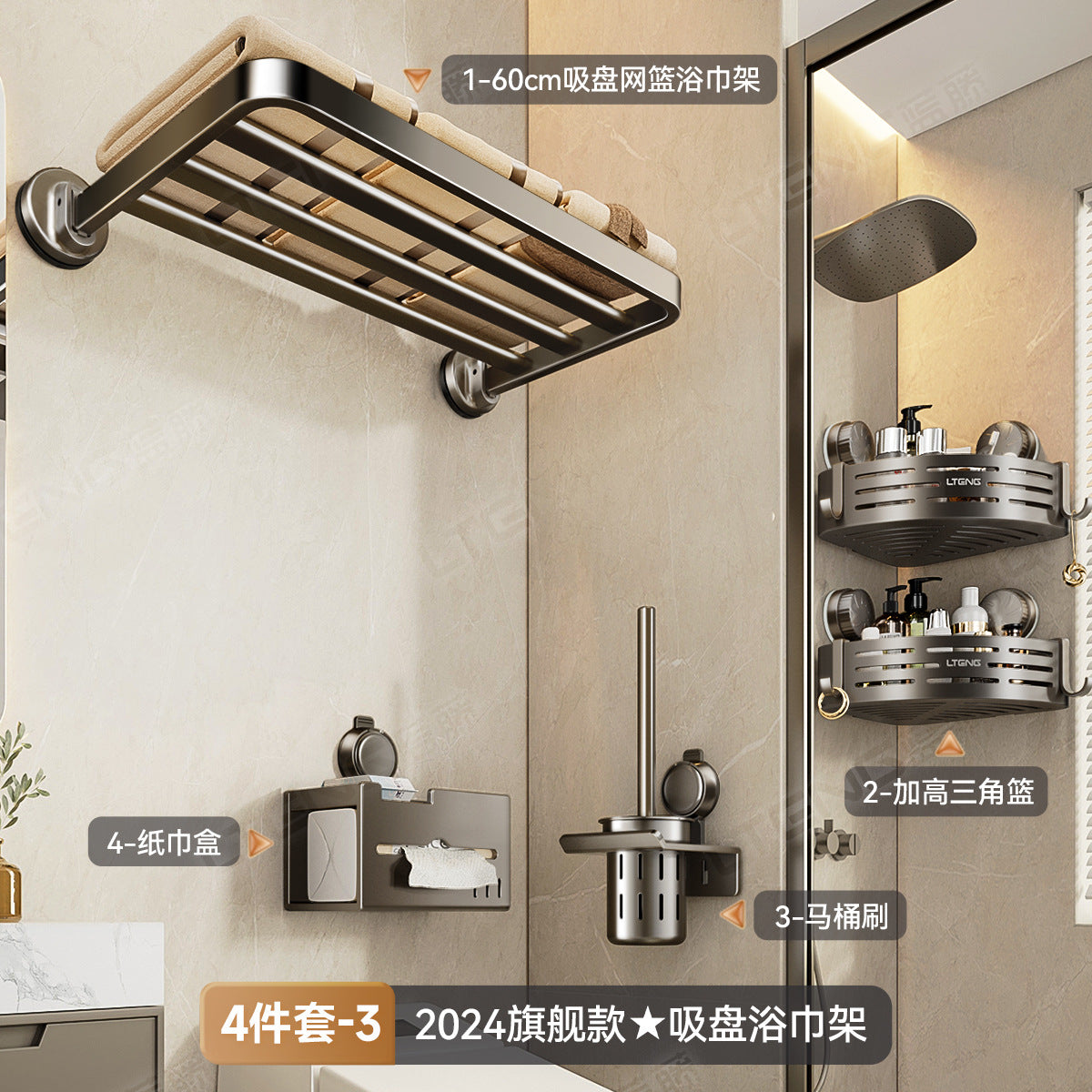 [Sample customization] Bathroom strong suction cup bath towel rack space aluminum rack non-punching towel storage rack