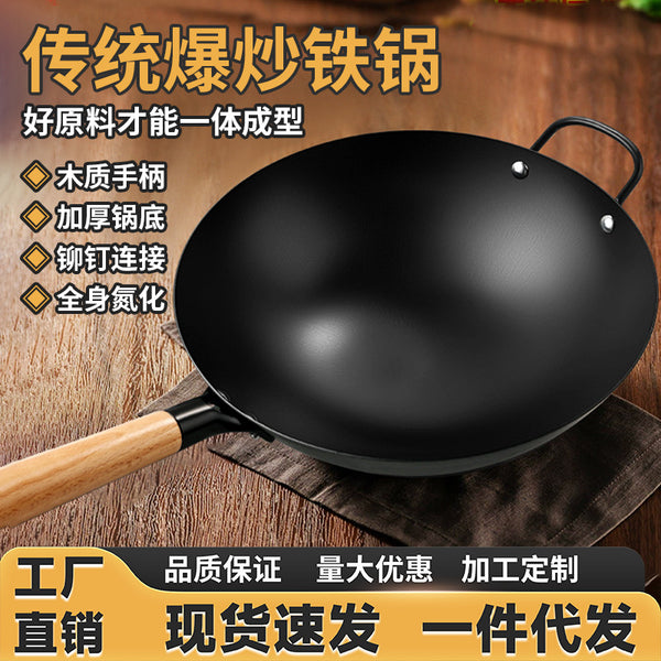 Nitride iron pan Non-stick pan Uncoated pan Household wok Handmade old-fashioned wok for kitchen gas stove