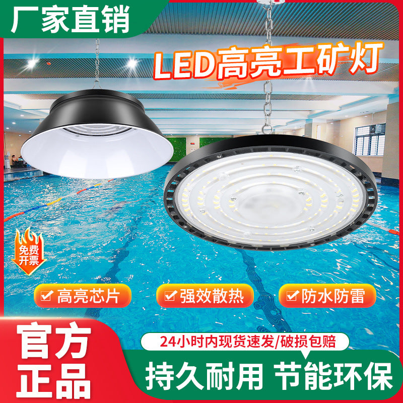 LED outdoor super bright mining light, special UFO flying saucer light for swimming pool, factory workshop ceiling lighting chandelier 200W