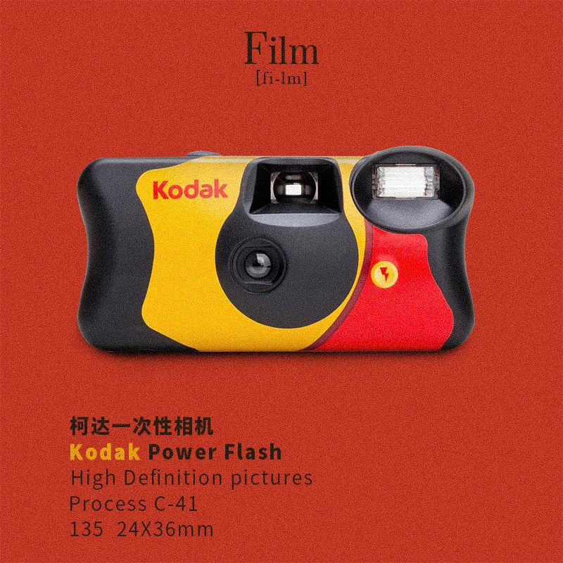 Kodak retro disposable film camera with flash color film creative gift box camera student birthday gift