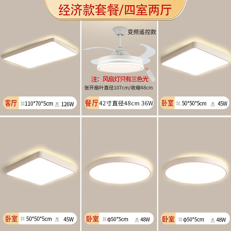 Lighting whole house package combination full spectrum eye protection ceiling light three rooms and two living rooms ultra-thin living room light