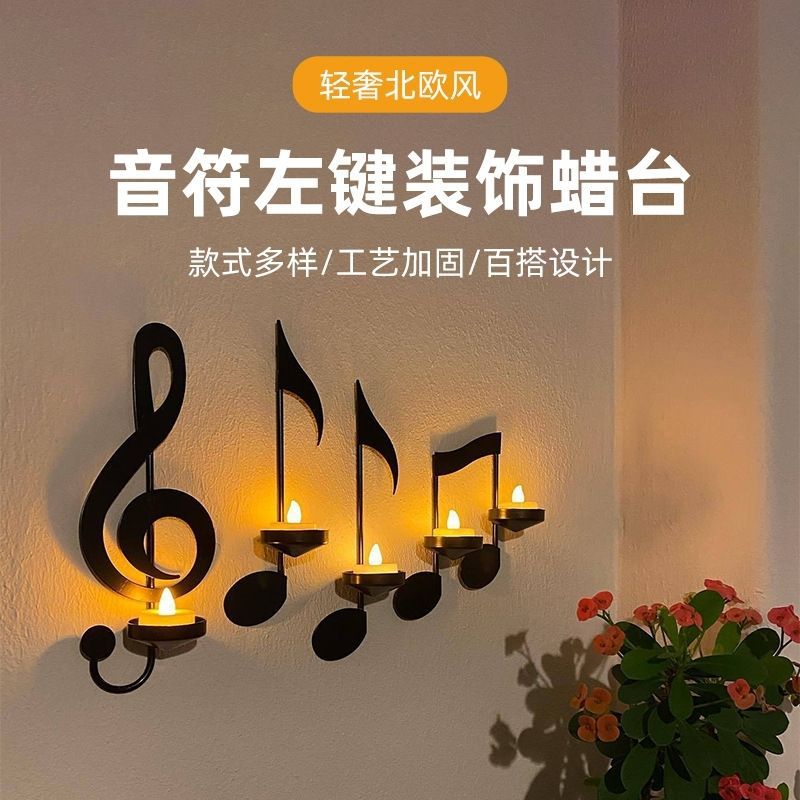 European-style iron music note wall sconce candle holder, romantic wedding anniversary decoration, bar home decor for living room and bedroom