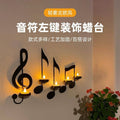 European-style iron music note wall sconce candle holder, romantic wedding anniversary decoration, bar home decor for living room and bedroom