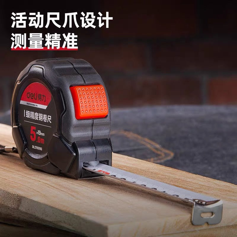Deli first-class precision steel tape measure 3m 5m 7.5m thickened film high-precision steel tape measure DL270519G