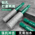 Grinding and drilling all-in-one hole opener, special grinding head for trimming, hexagonal handle, dry diamond drill bit for ceramic tiles and glass