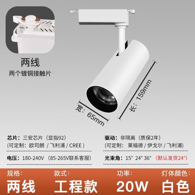 LED commercial lighting, boom spotlight, surface decoration hotel track light COB ceiling live stream clothing store track light