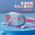 Kids' waterproof bathing goggles - perfect for little girls' hair washing, baby eye protection, and children's swimming!