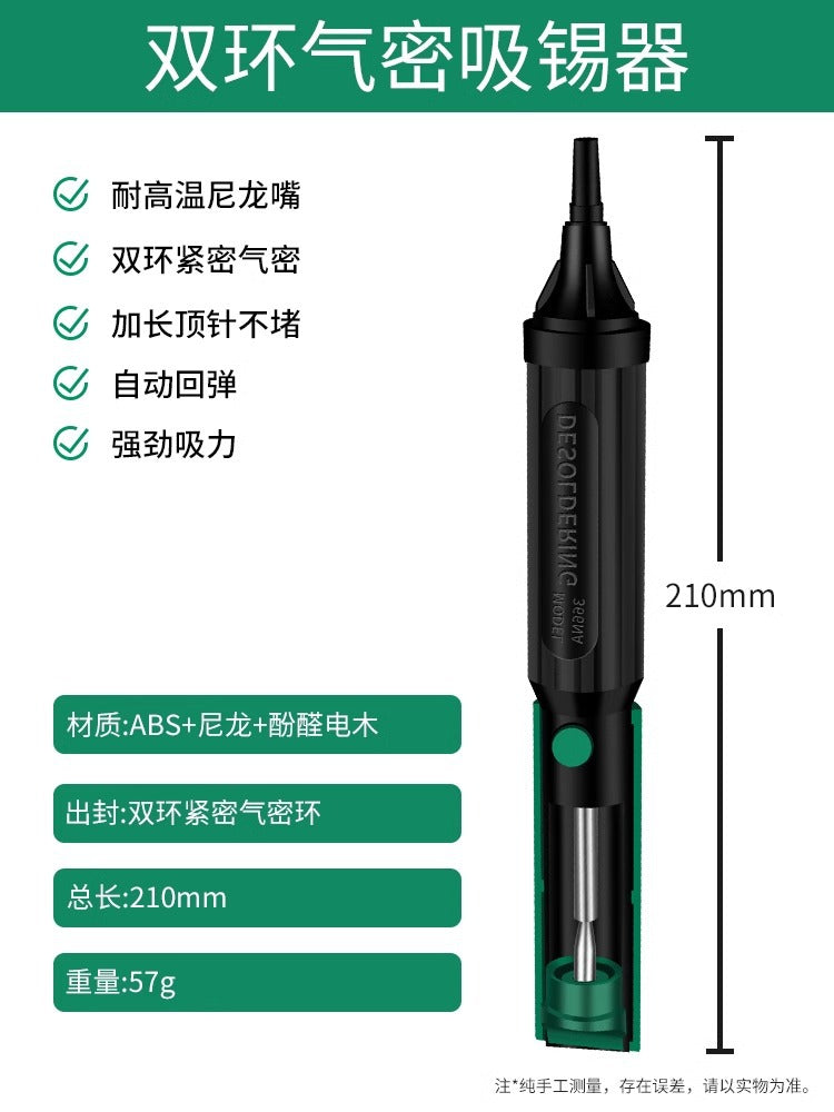 Baolian strong solder suction device electric soldering iron desoldering nozzle head automatic rebound manual vacuum strong solder suction pump soldering gun