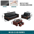 Single seat + three-seater + kung fu coffee table