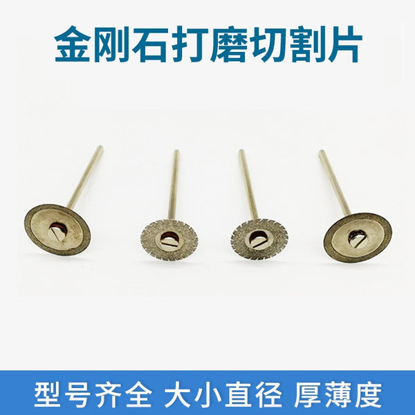 Diamond grinding wheel with handle, disc grinding mechanic, emery sheet, denture, stone needle, sand sheet, gold steel sand cutting sheet wholesale